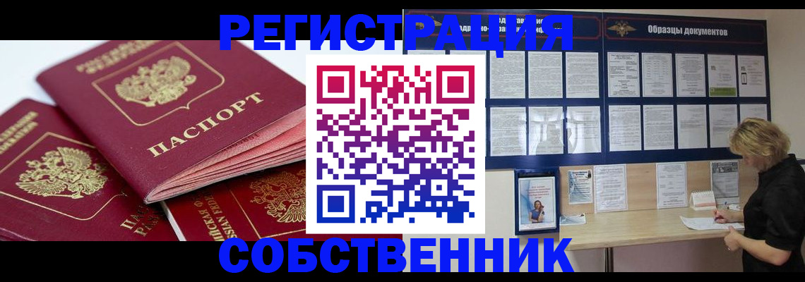 прописка паспорт в Ростове