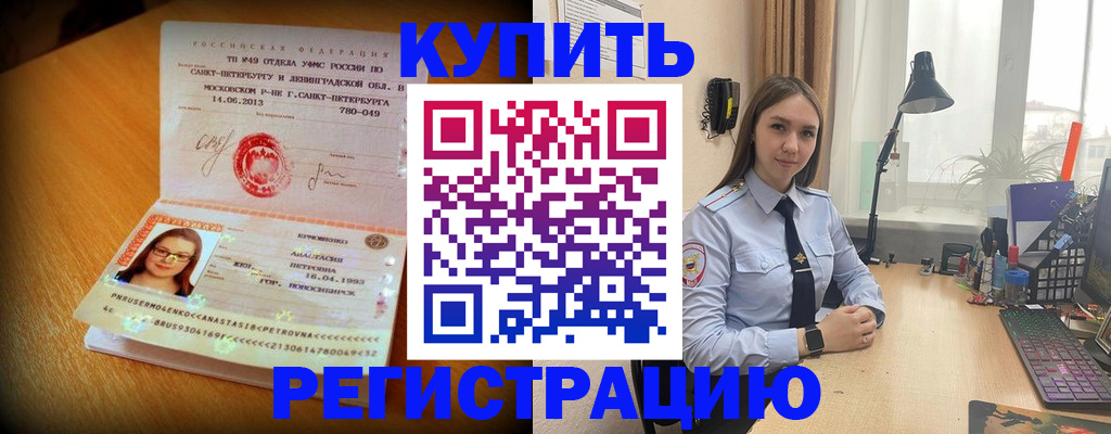 прописка гарантия в Ростове
