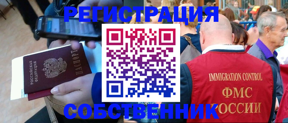 прописка штамп в Ростове