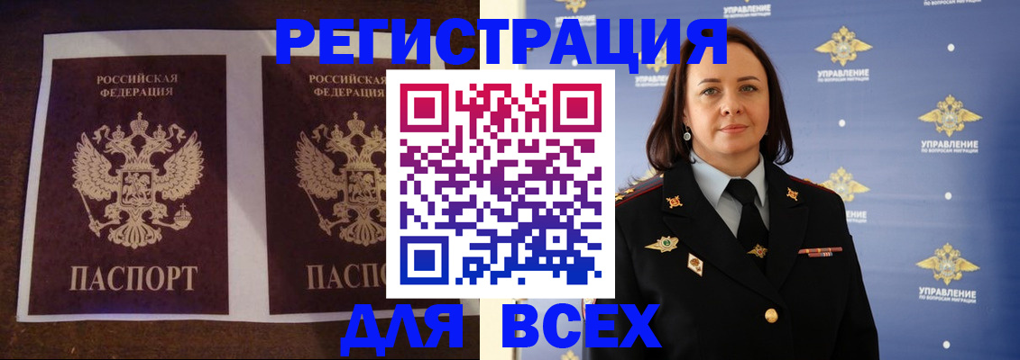 прописка поиск в Ростове
