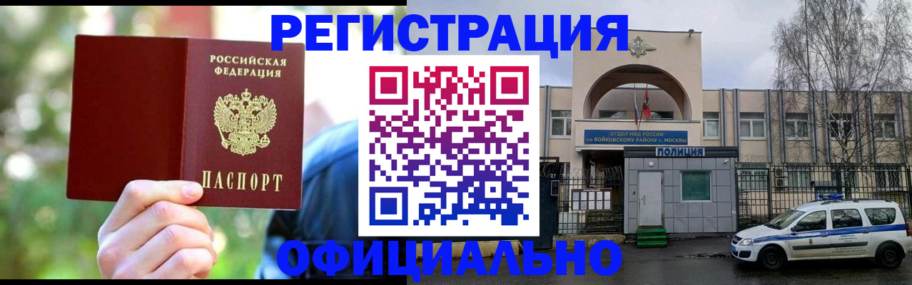 прописка гарантия в Ростове